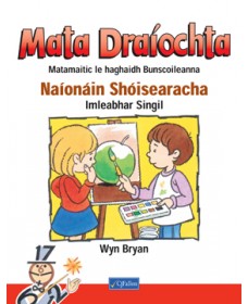 Mata Draíochta Naíonáin Shóisearacha (Single Vol.) 